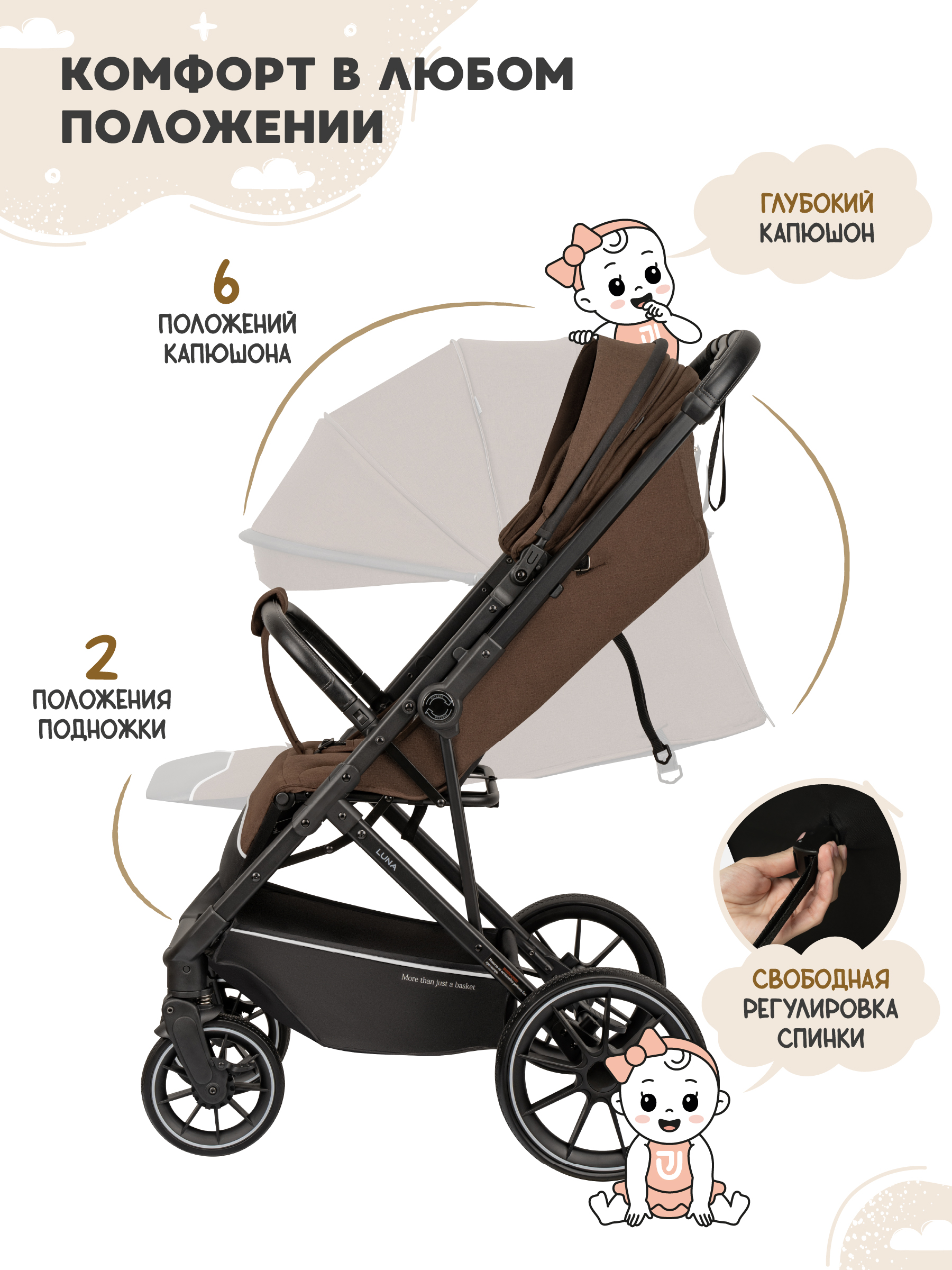 Коляска прогулочная JOVOLA Luna коричневый - фото 6