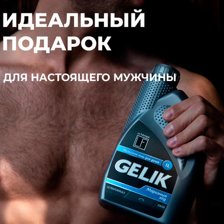 Гель La Fabrique