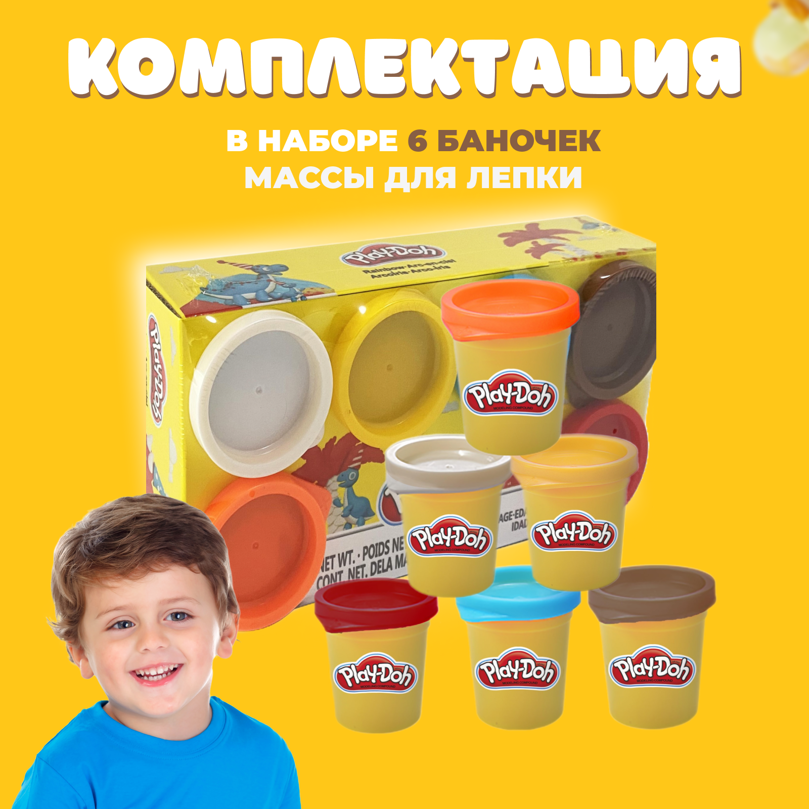 Пластилин Play-Doh 6 цв. в ассортименте - фото 6