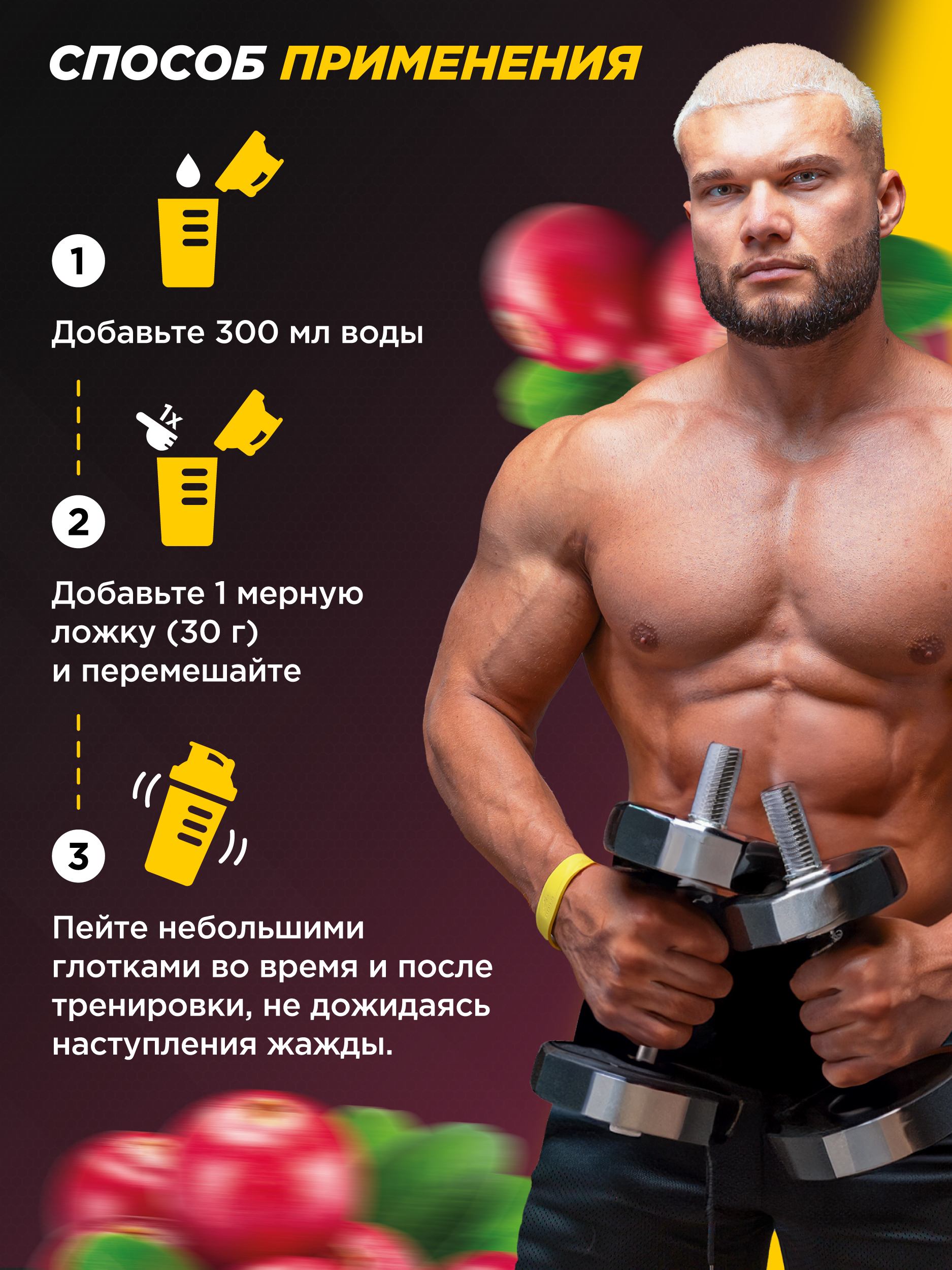 Изотоник ISOTONIC Prime Kraft Клюква 750 гр - фото 4