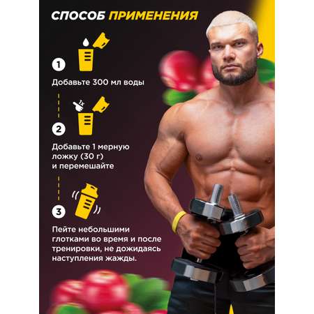 Изотоник ISOTONIC Prime Kraft Клюква 750 гр