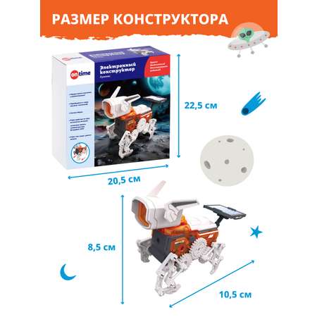 Конструктор ON TIME электронный 62 дет.
