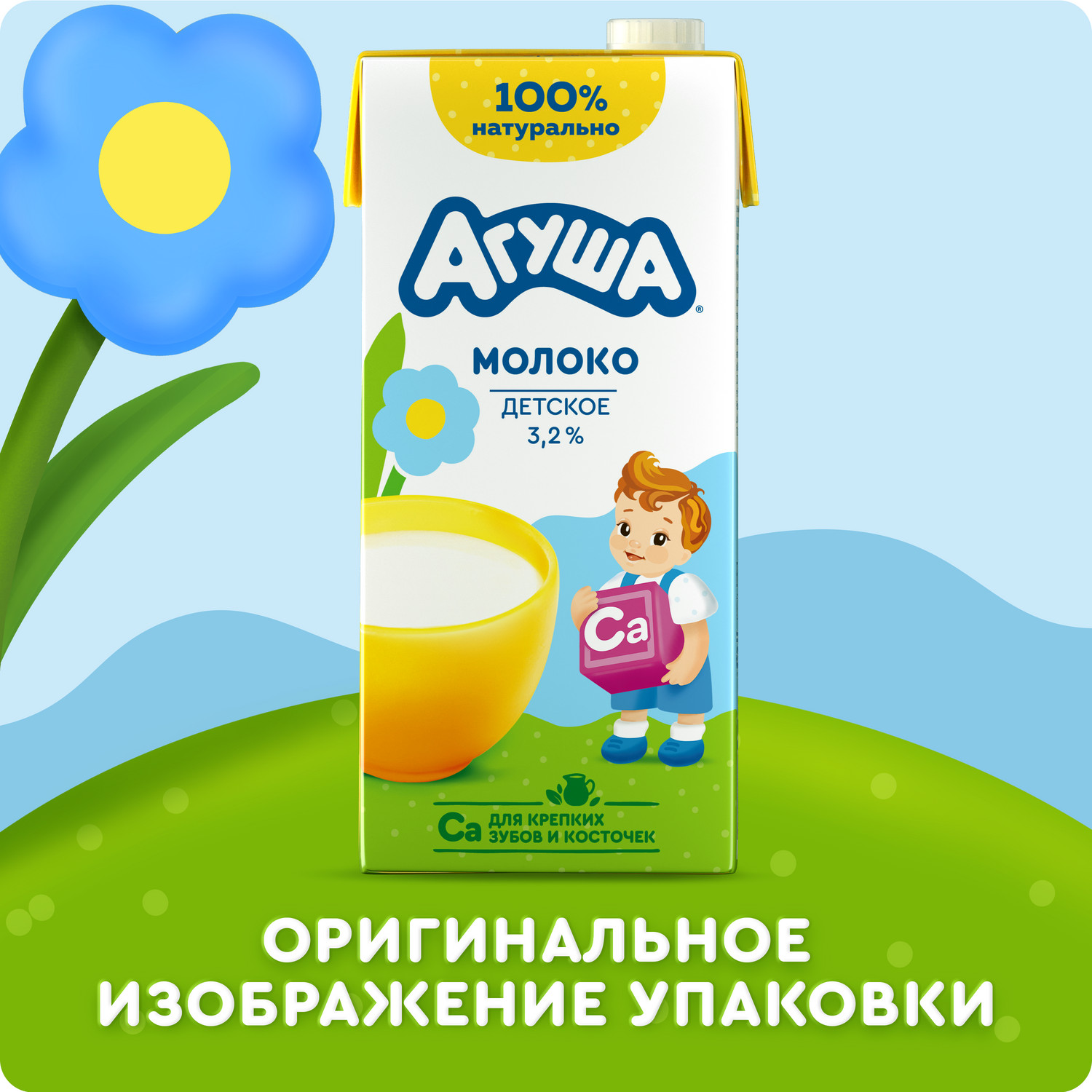 Молоко Агуша 3.2% 0.950г с 3лет - фото 8