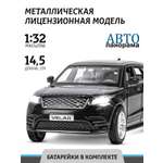 Внедорожник АВТОпанорама Land Rover Range Rover Velar 1:32