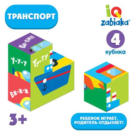 Игрушка IQ-ZABIAKA кубики
