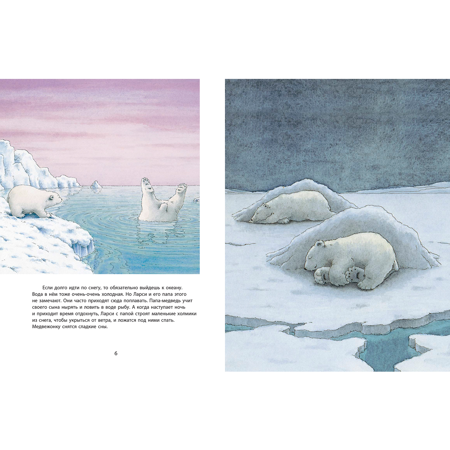 Книга ЭНАС-книга Ларси и его друзья - фото 3