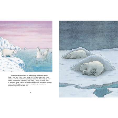 Книга ЭНАС-книга Ларси и его друзья