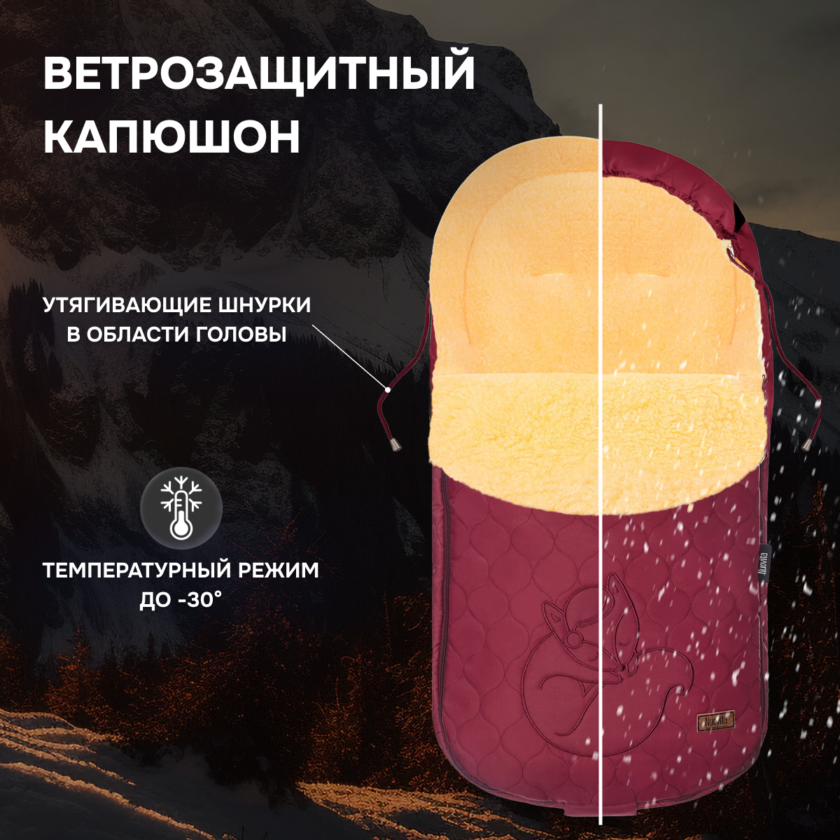 Конверт в коляску Nuovita Polare Pesco - фото 4
