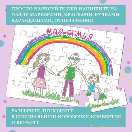 Набор для творчества Happy Line Мой шедевр