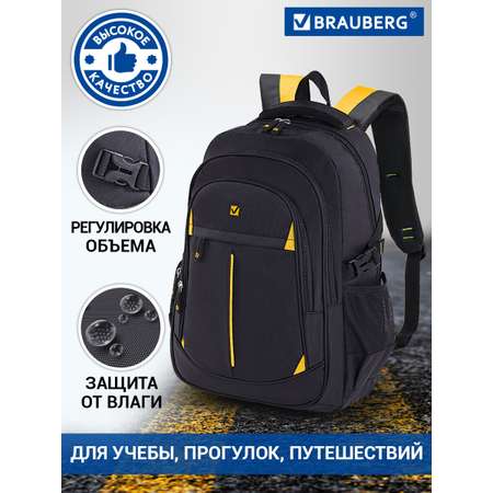 Рюкзак Brauberg Titanium