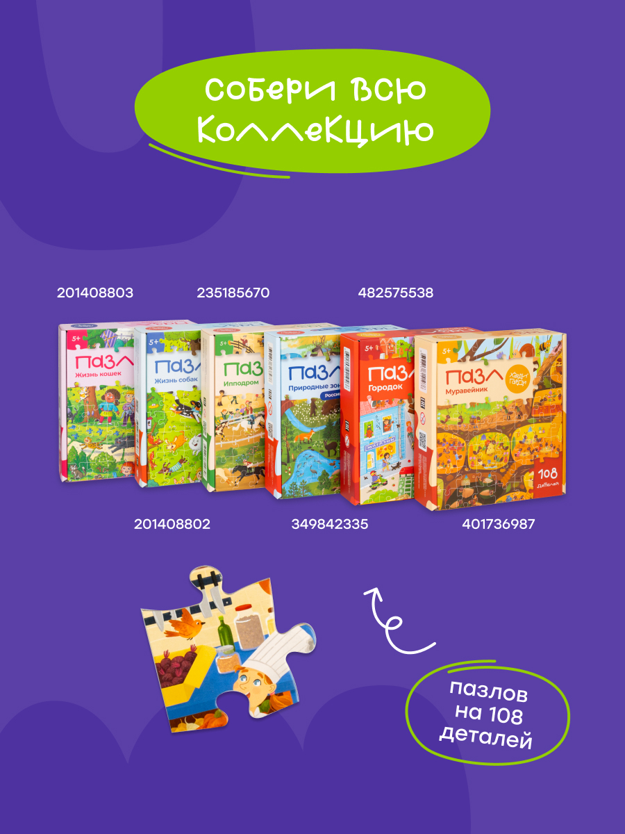 Пазл Харди Гарди Пазл развивающий Летний спорт - фото 5