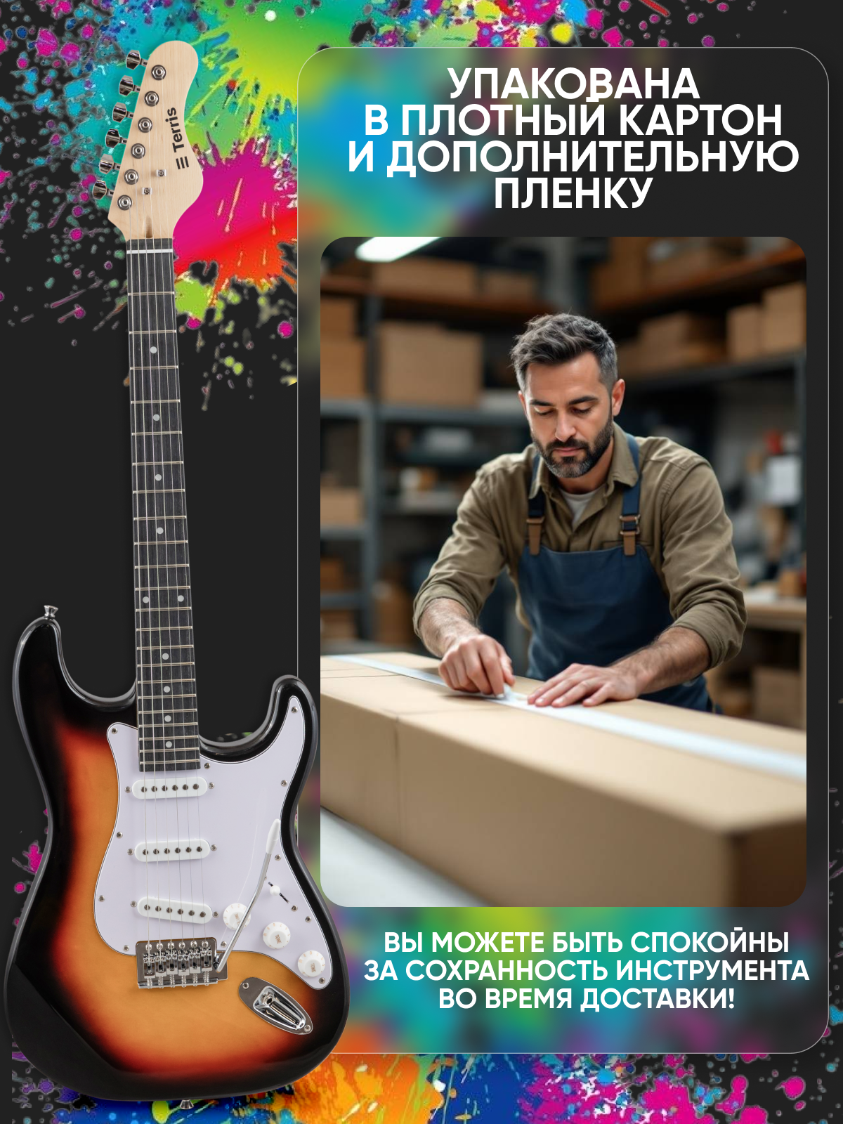 Игрушка музыкальная Terris TPACK-TST-040 SB электрогитара - фото 9
