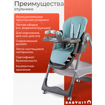 Стульчик для кормления Babyhit Confiture