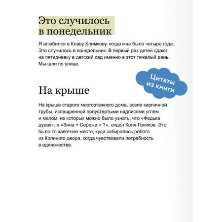 Книга МИФ В моей смерти прошу винить Клаву К. Вечные истории. Young Adult