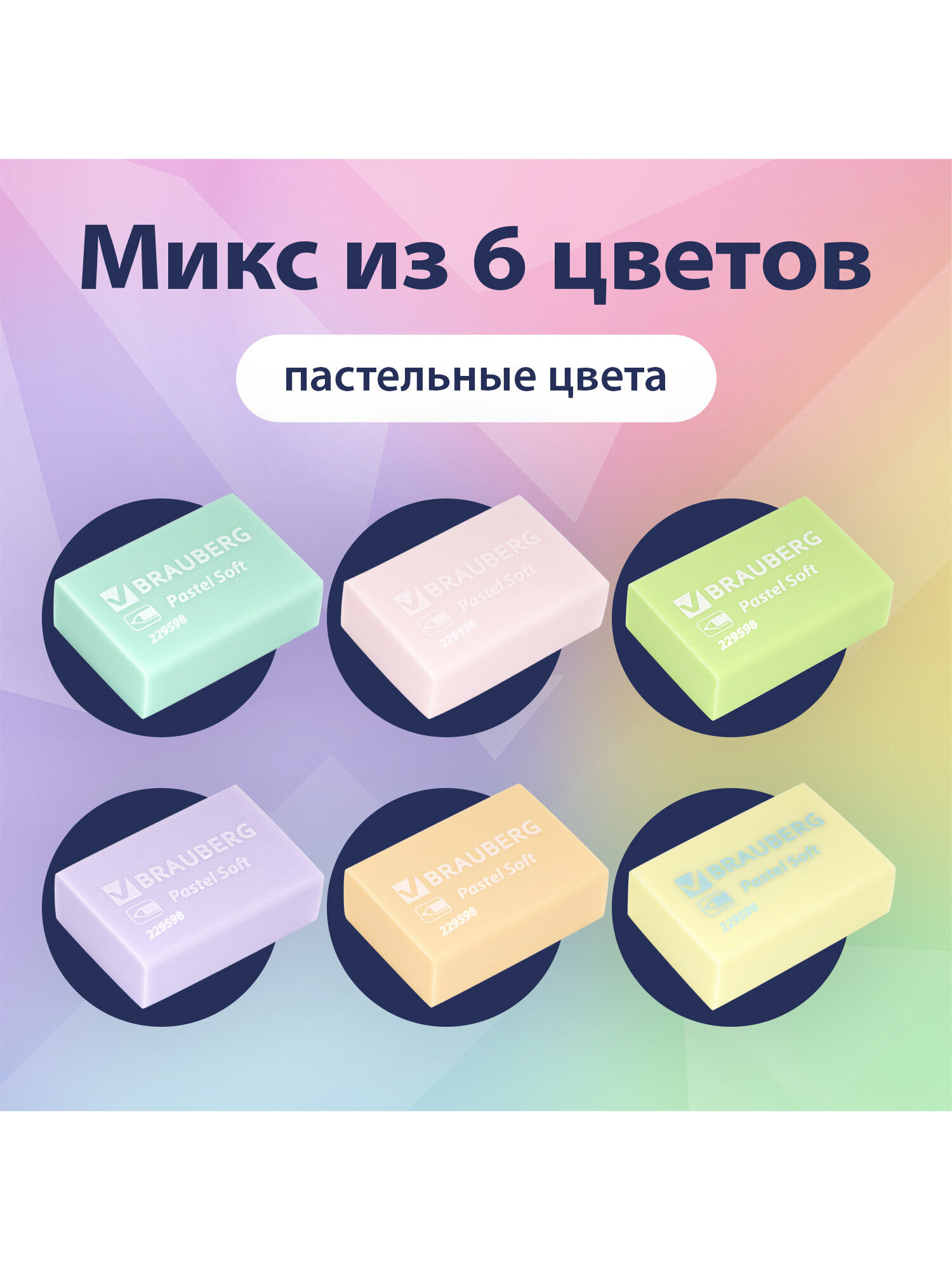 Ластик Brauberg Soft 12 шт. - фото 3
