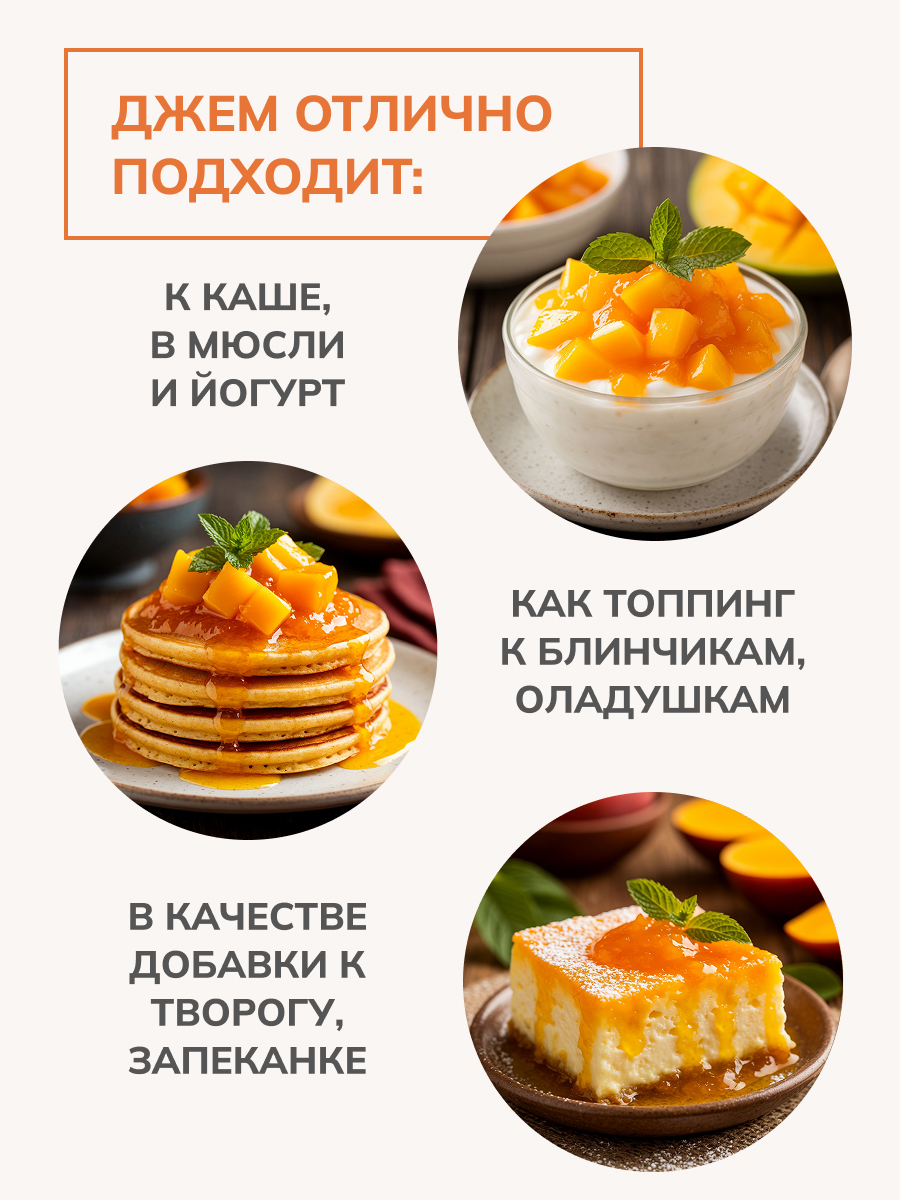 Набор джемов Ноль грамм низкокалорийных без сахара манго-маракуйя 240 гр и лимон-имбирь 240 гр - фото 4