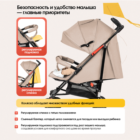 Коляска прогулочная Costa Koda бежевый