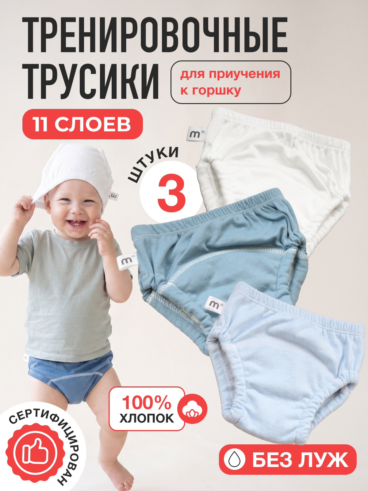 Многоразовые трусики Mamagoods M - фото 1