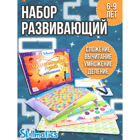 Настольная игра SKILLMATICS