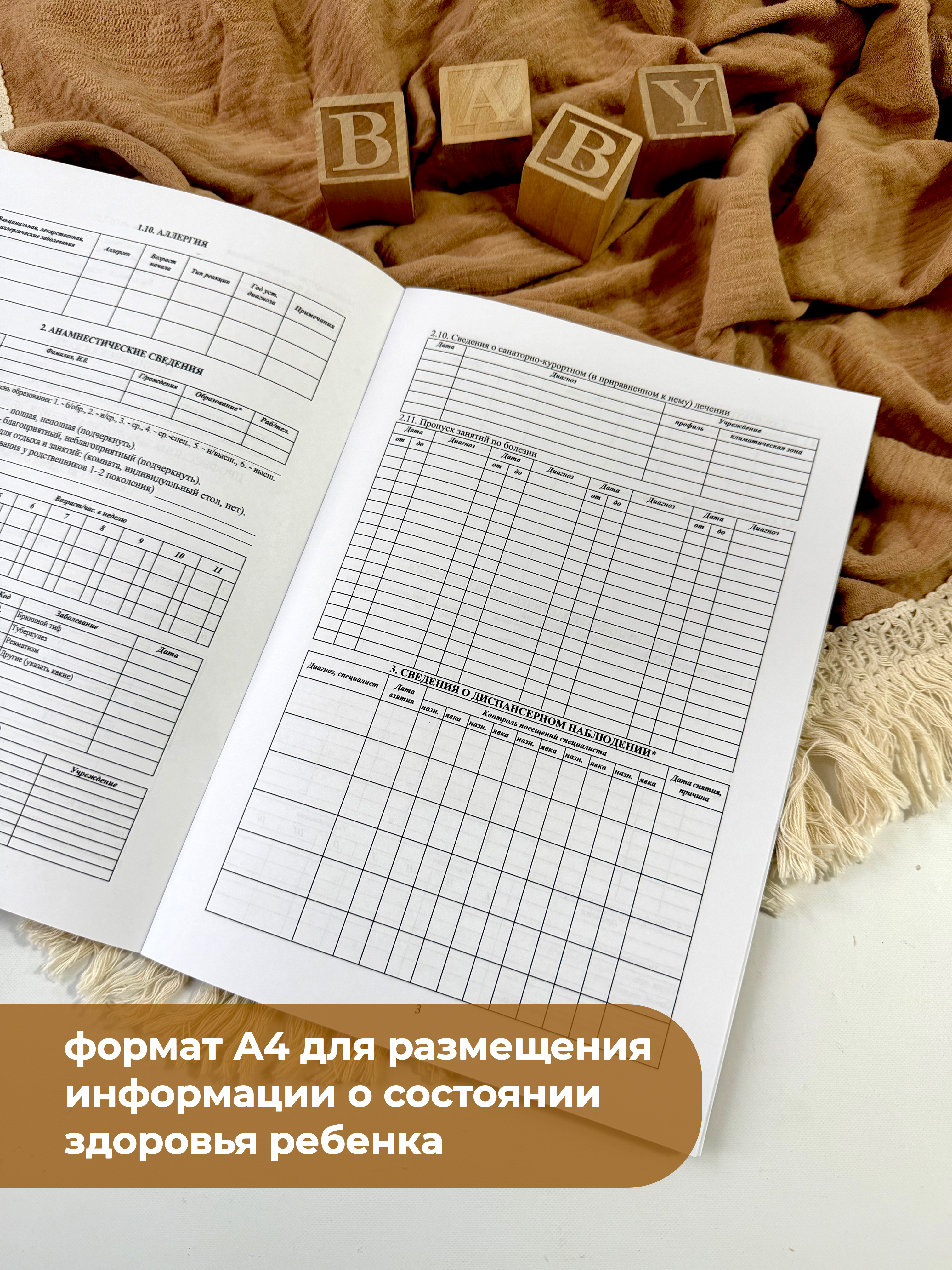 Медицинская карта МистерСлон Мишка выглядывает - фото 3