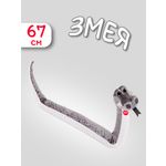 Мягкая игрушка Trudi Змея 67 см