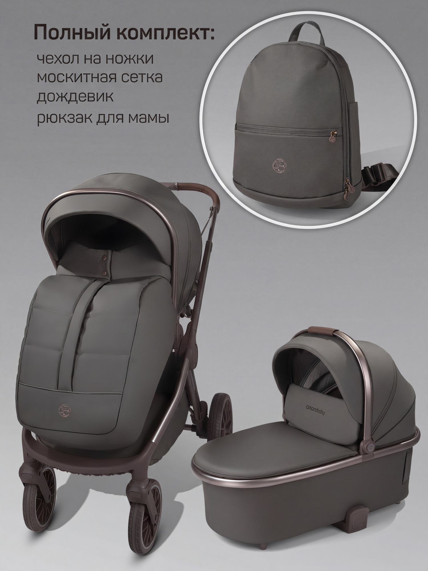 Коляска 2в1 Amarobaby Motus Premium Ecco Exclusive серый - фото 5