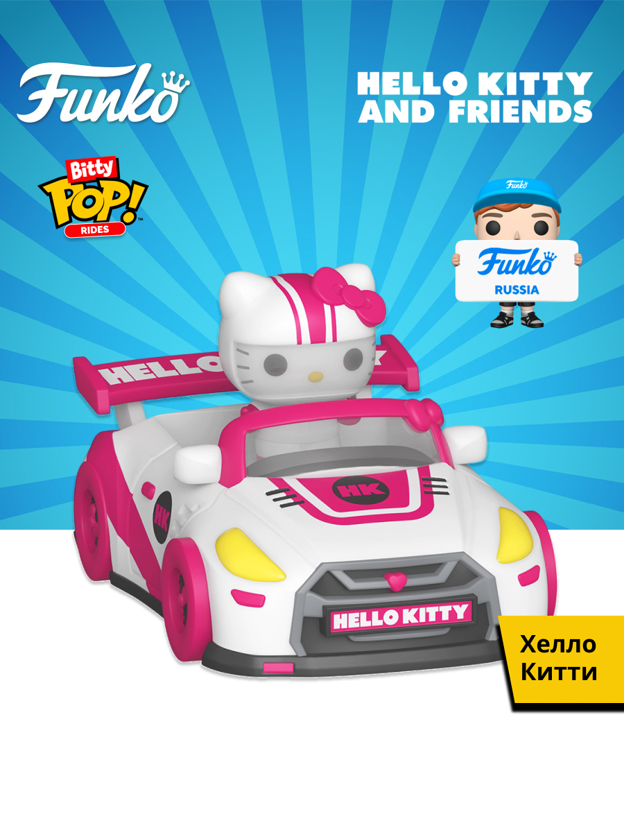 Фигурка Funko Hello Kitty in Racecar - фото 1