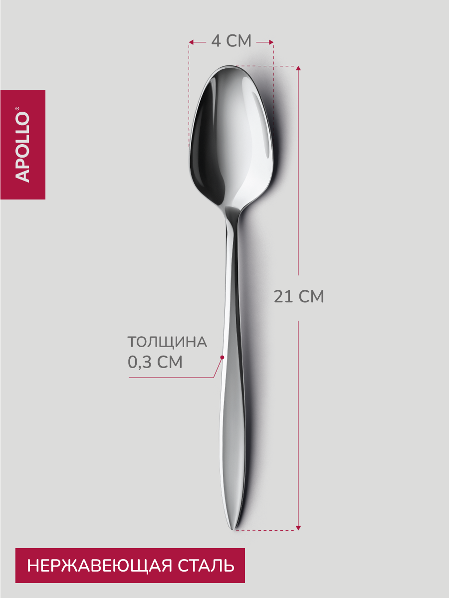 Набор ложек столовых APOLLO 6 предметов - фото 4