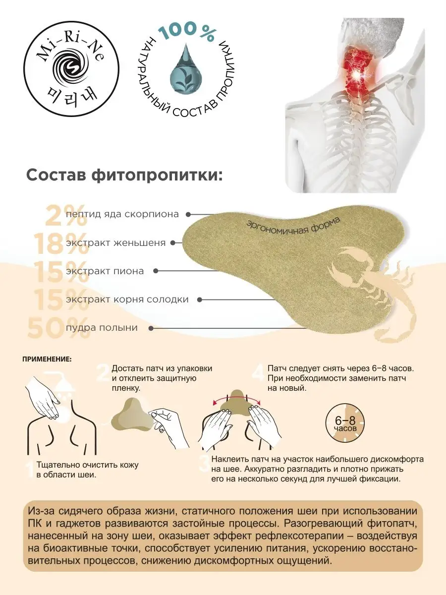 Патчи Mi-Ri-Ne - фото 3