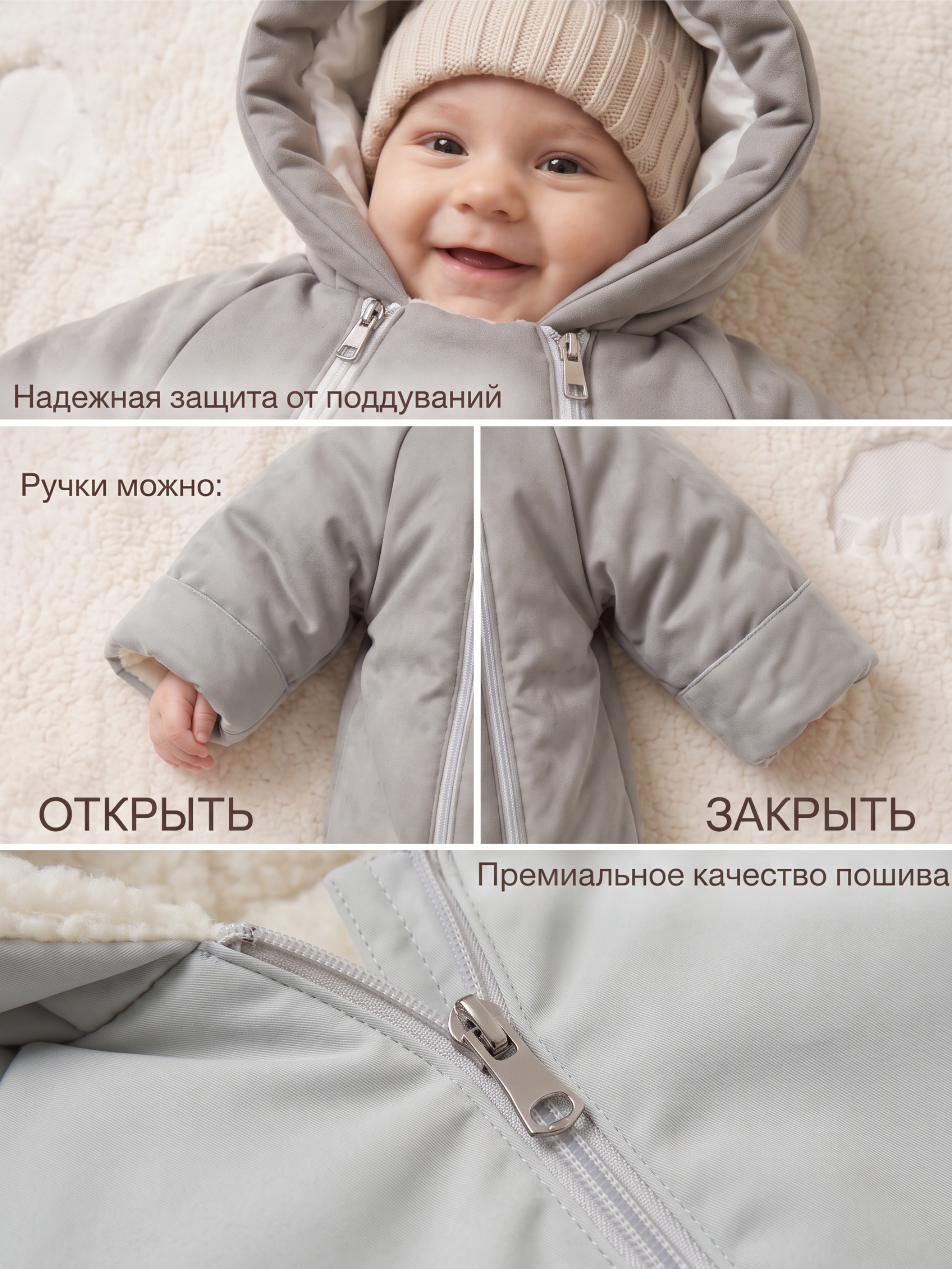 Конверт-комбинезон СОННЫЙ ГНОМИК 929/55 - фото 11