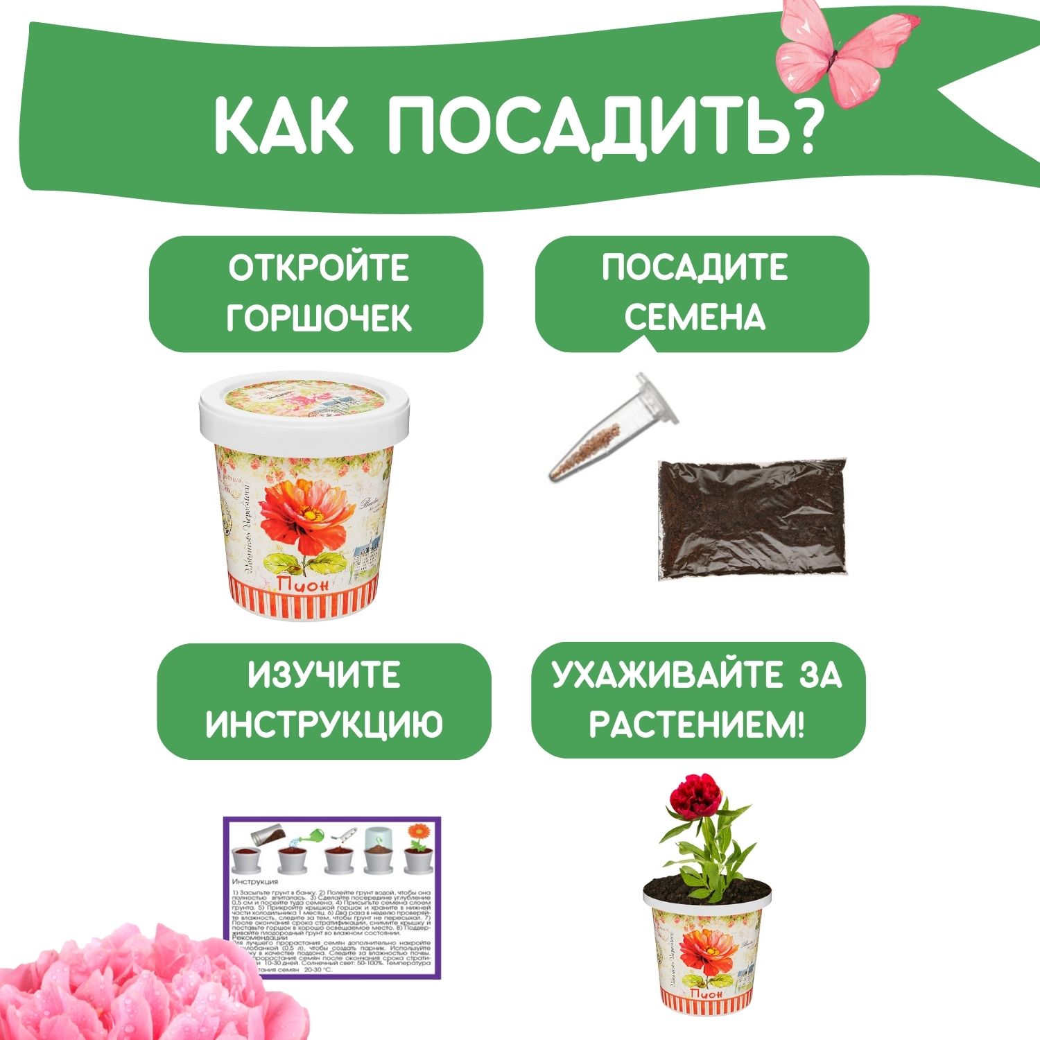 Набор для выращивания Rostok Visa - фото 4