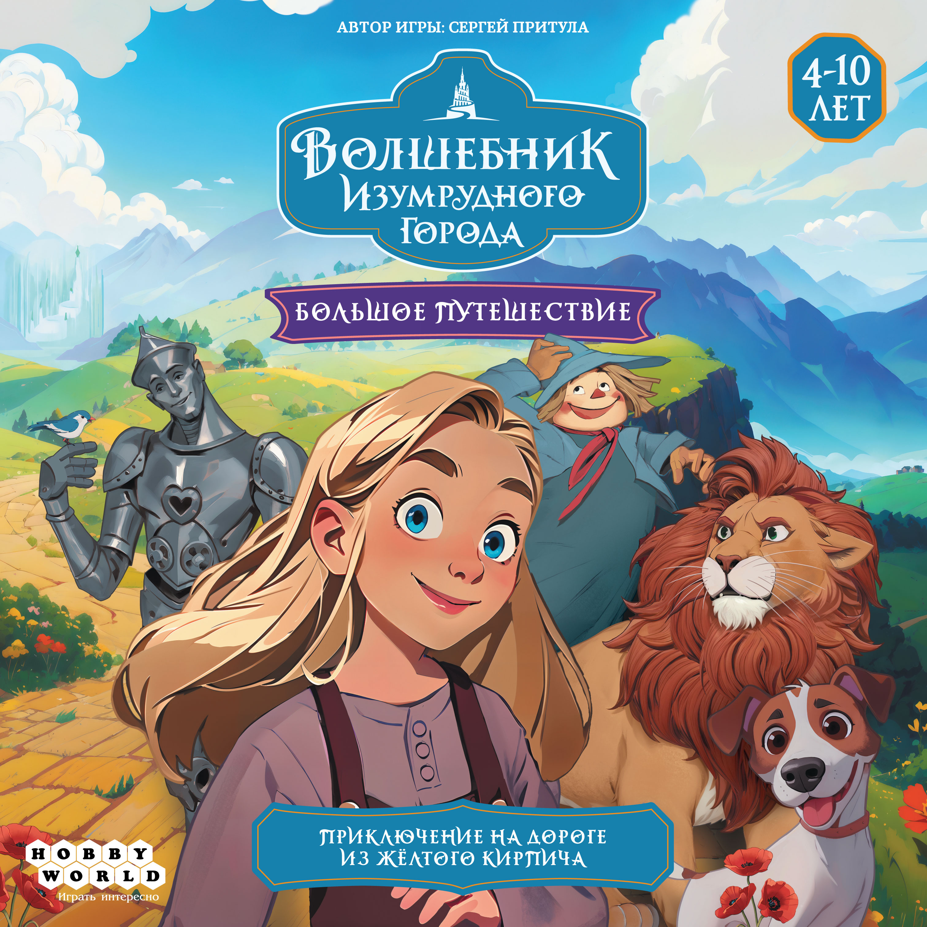 Настольная игра Hobby World Волшебник Изумрудного города - фото 5