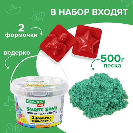Кинетический песок Brauberg