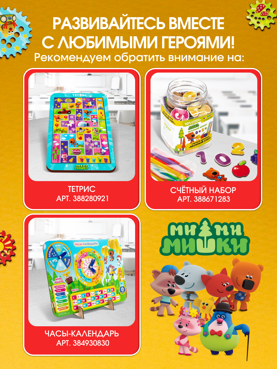 Игрушка WOODLANDTOYS - фото 10