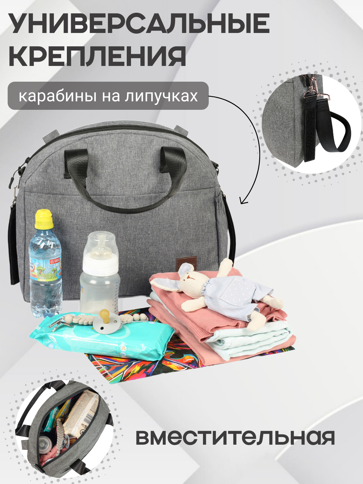 Сумка Buggykids органайзер серый меланж - фото 3