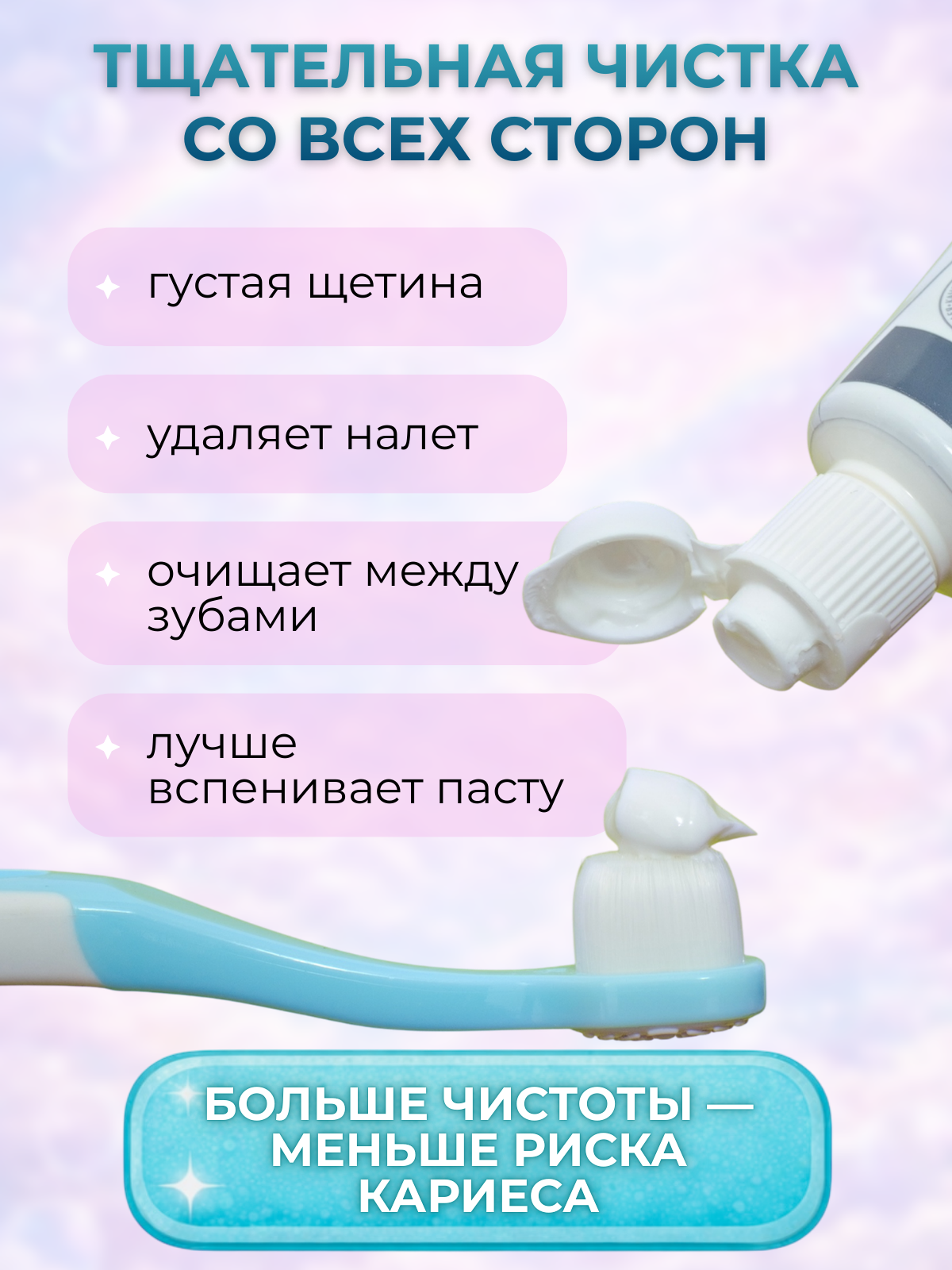 Зубная щетка классическая Чистый Зуб от 0 лет 2 шт. - фото 4