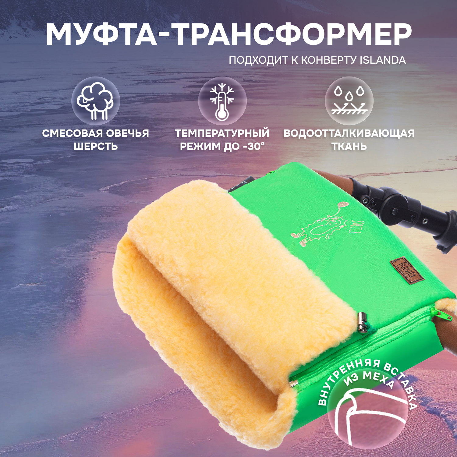 Муфта Nuovita NUO_mISLP_2040 - фото 1