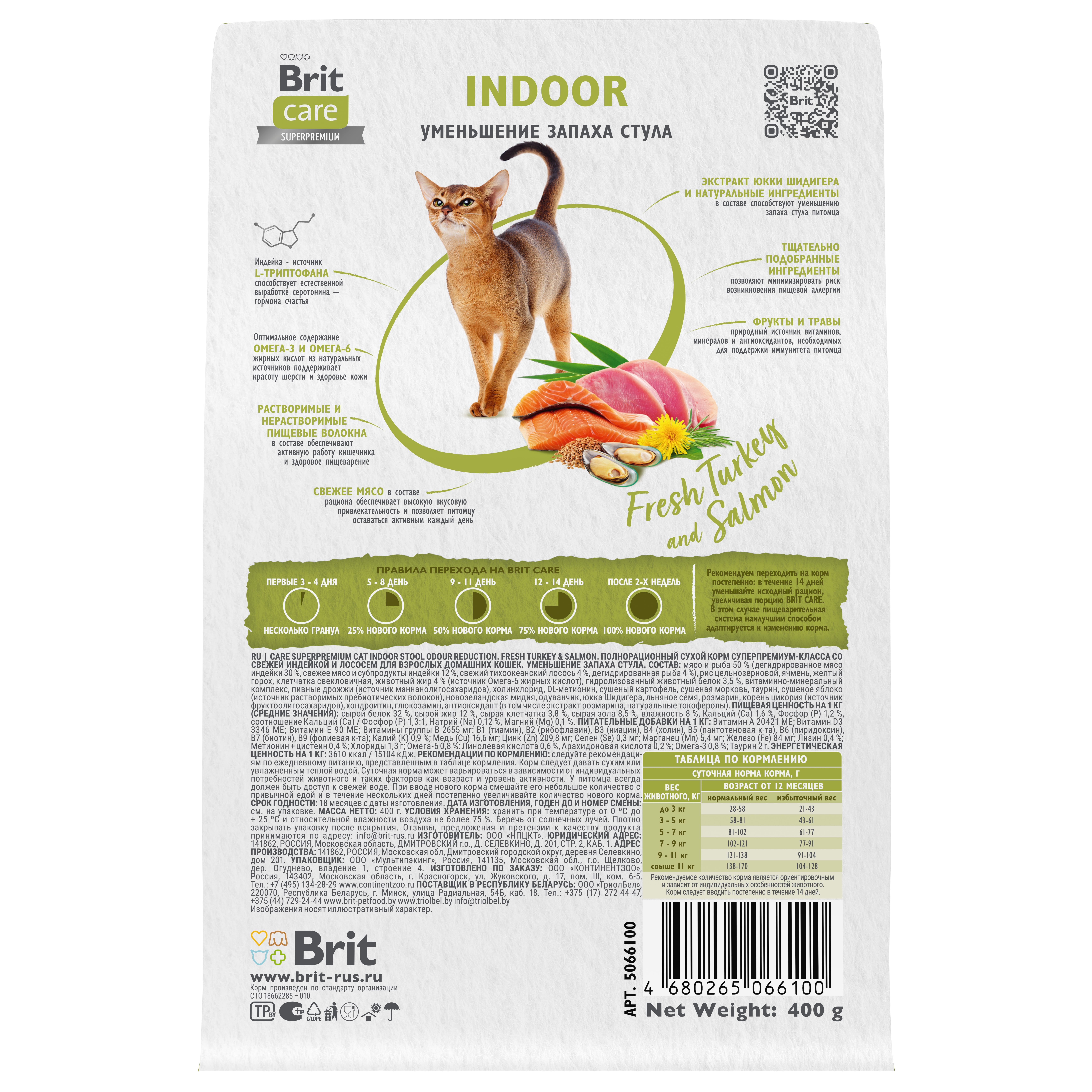 Корм для кошек Brit Care 0.4кг взрослых с индейкой и лососем сухой - фото 4