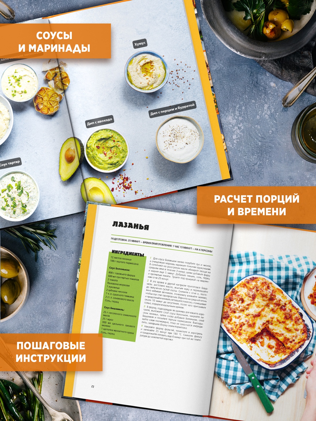 Книга КОЛИБРИ Оже С Аэрогриль лучшие рецепты на каждый день Высокая кухня - фото 5