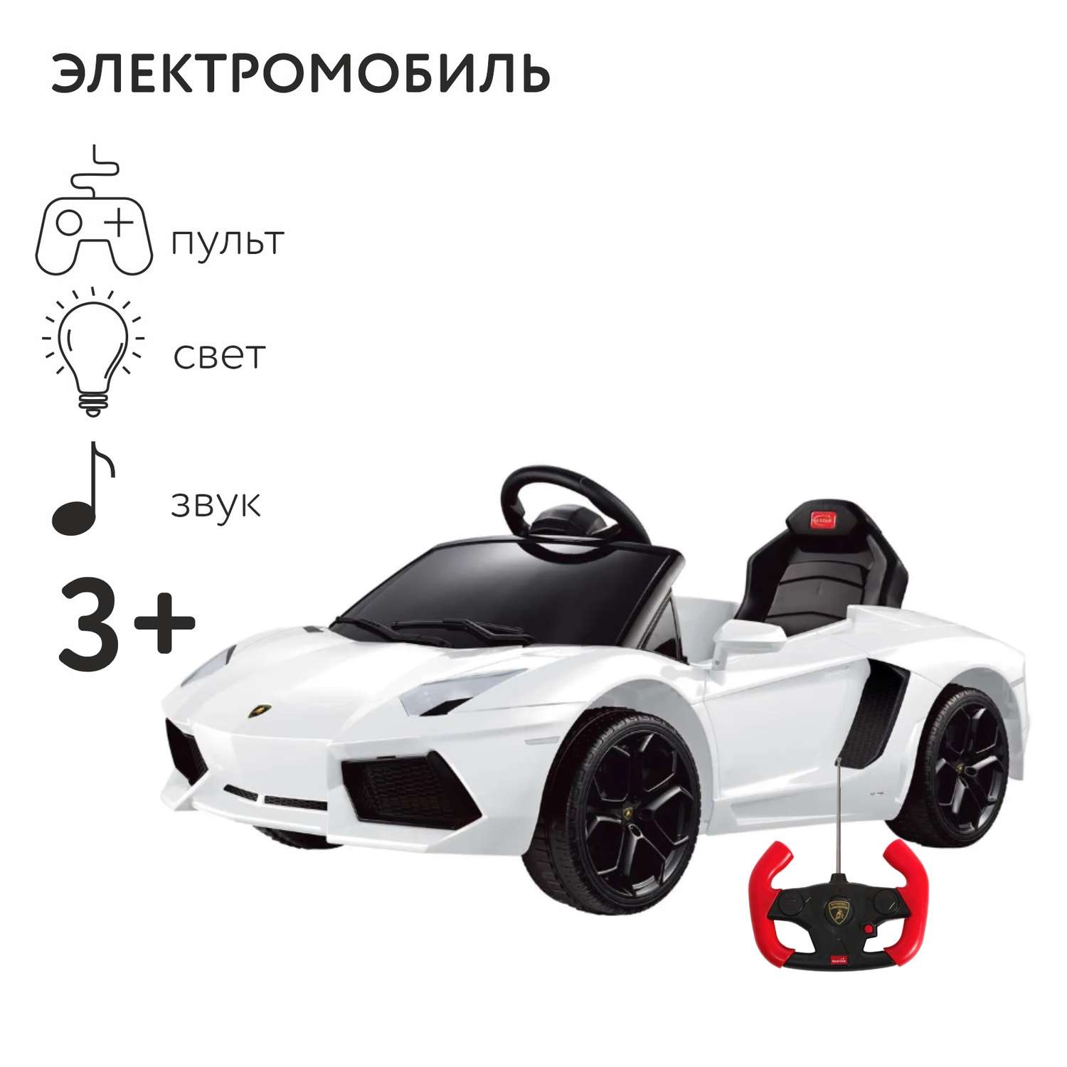 Автомобиль Rastar Lamborghini С пультом ДУ - фото 1