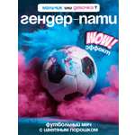Мяч Holi Like гендер пати
