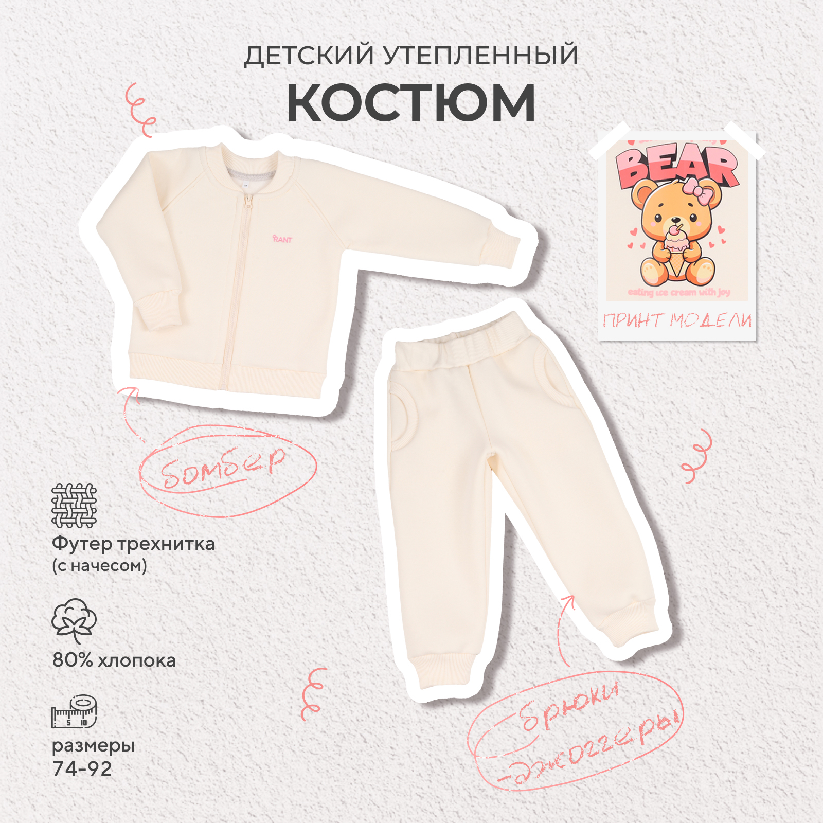 Костюм Rant 4610477384334 - фото 3