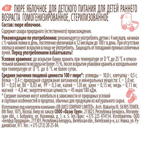 Пюре Bambolina яблоко 100г с 4месяцев