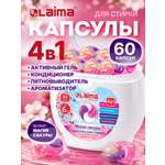 Капсулы для стирки Лайма 60 шт.