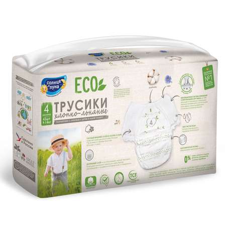 Трусики Солнце и луна Eco L (9-14 кг) 43 шт.