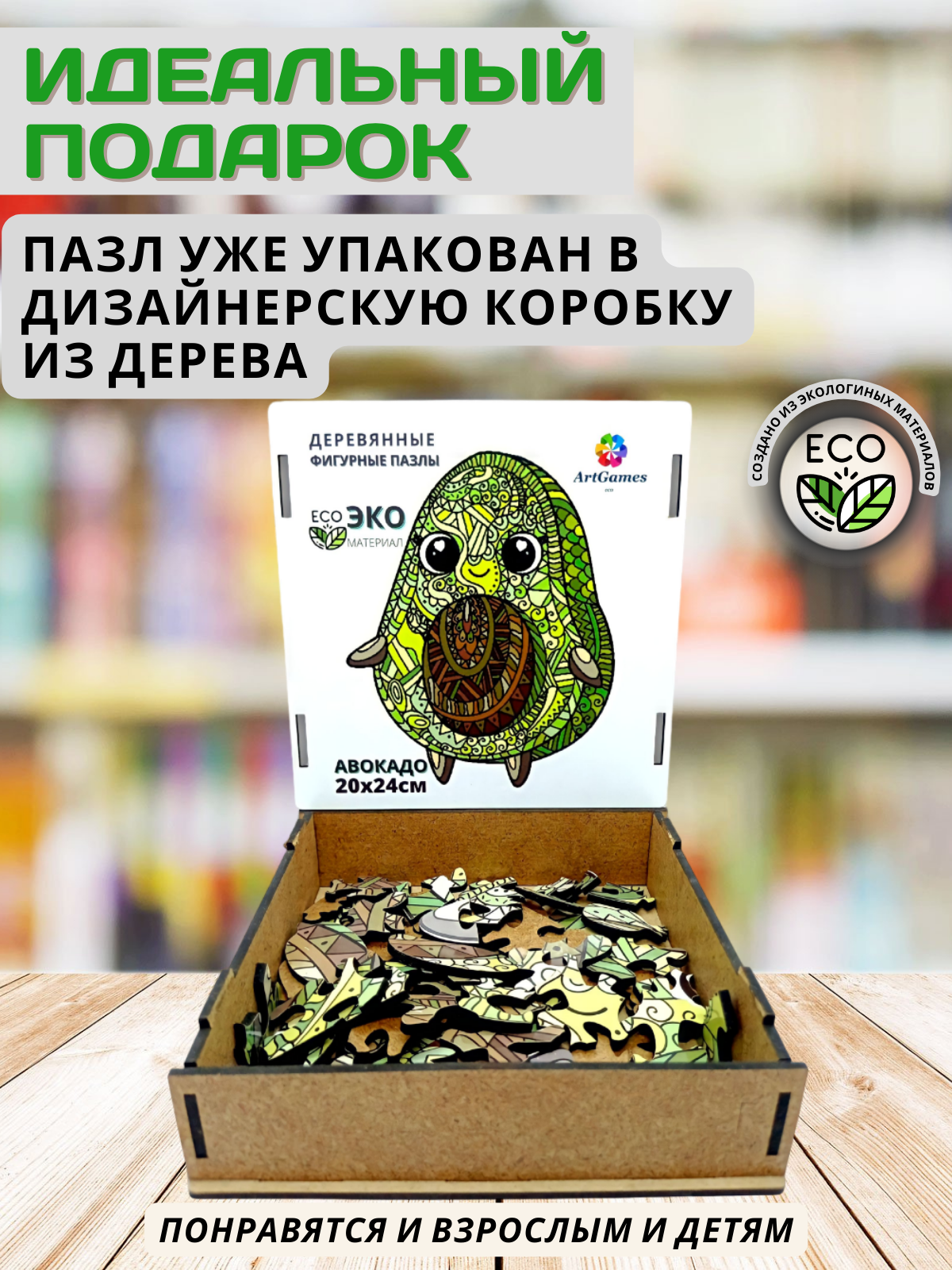 Пазл ArtGames eco деревянный - фото 8