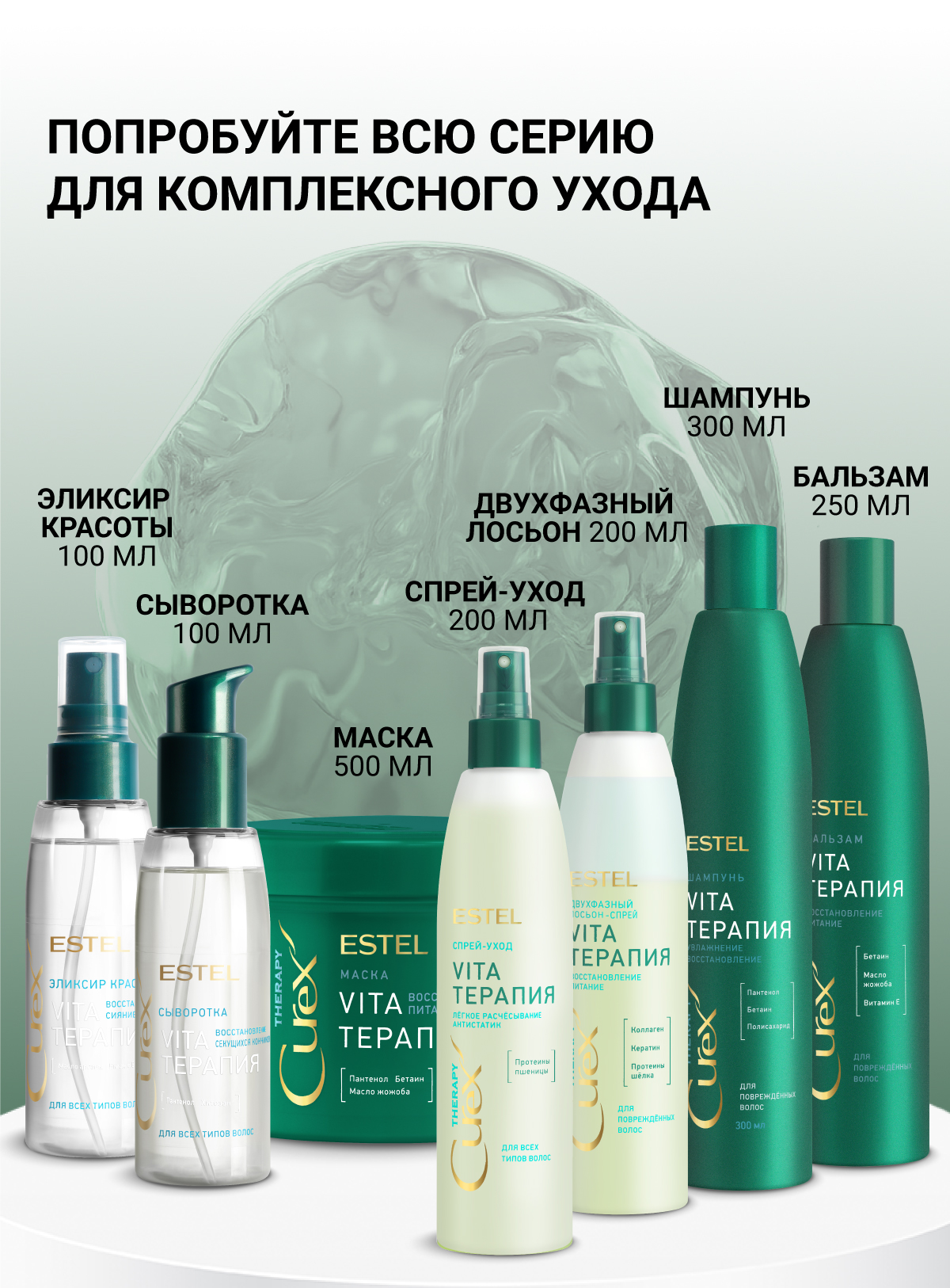 Спрей ESTEL CUREX THERAPY уход 200 мл 1 шт. - фото 7