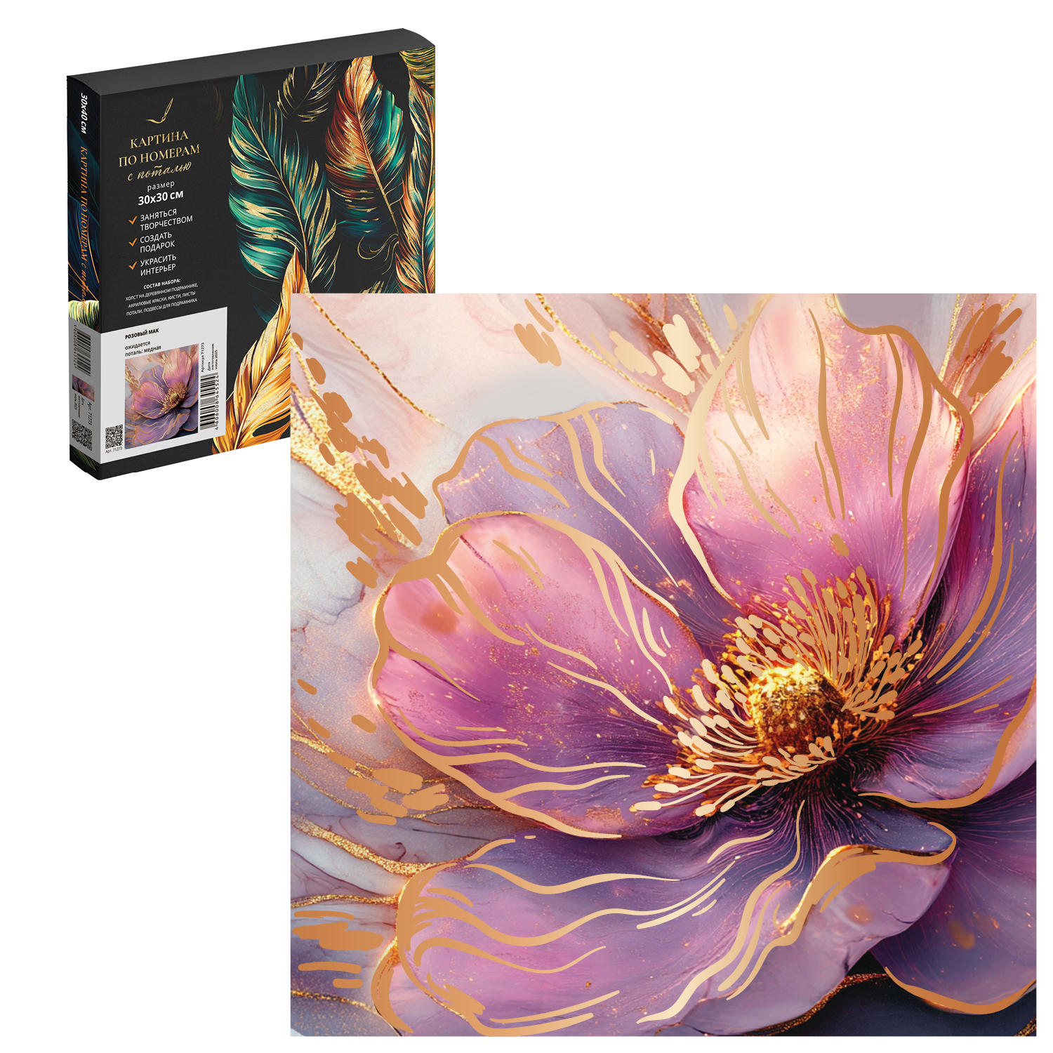 Картина по номерам Феникс + - фото 1