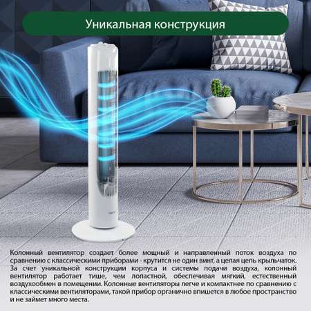 Вентилятор напольный MARTA MT-FN2540 белый жемчуг