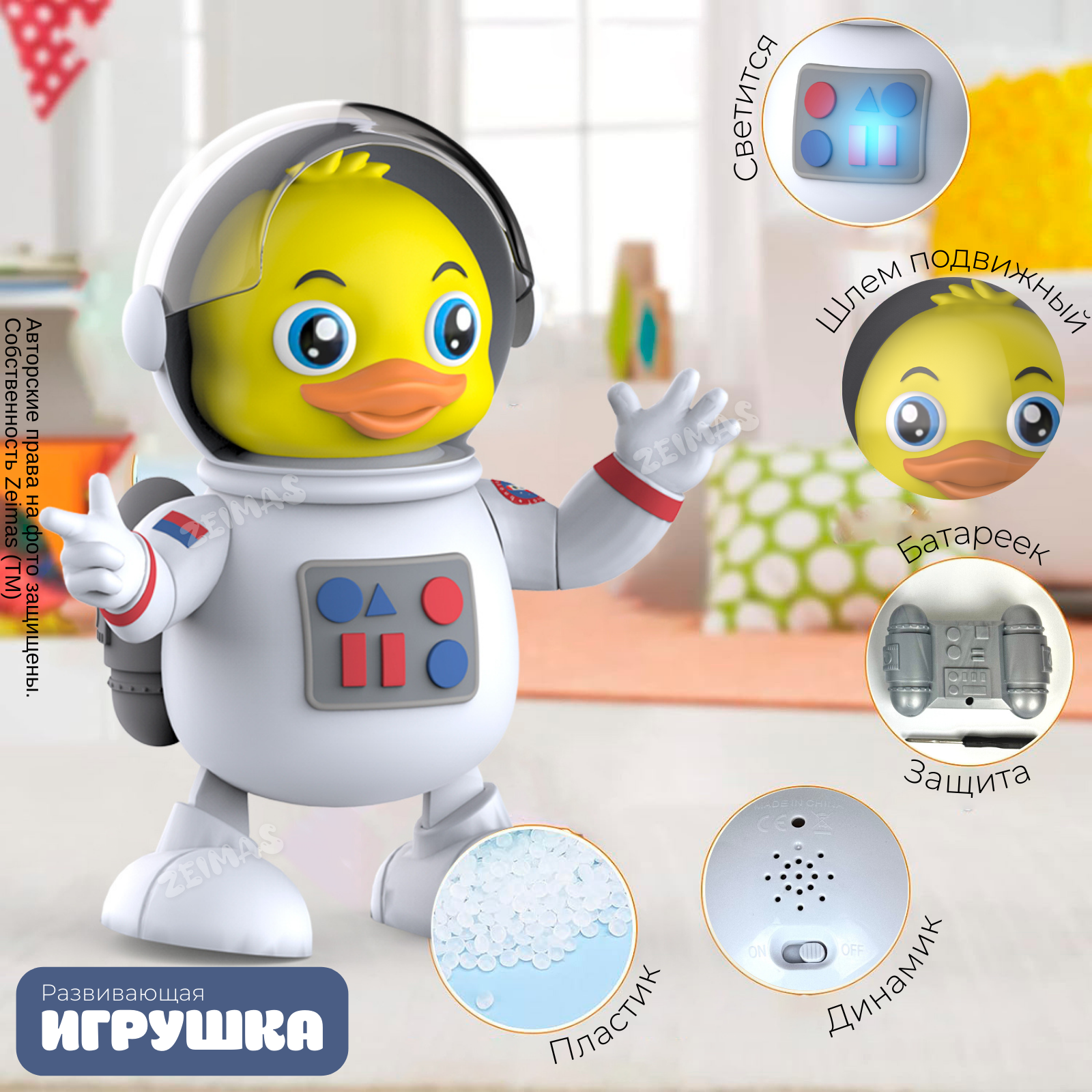Игрушка Zeimas робот - фото 8